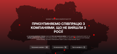 Могли б заробити $300 000 – 500 000. Десятки креативних агенцій (але не всі) відмовляються працювати з компаніями, що не вийшли із Росії. В чому їх мотивація, і тих, хто ще наважується /Фото 1