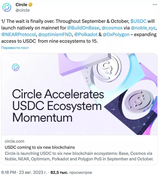 Circle запустить стейблкоїн USDC у шести блокчейнах - ForkLog UA - INFBusiness