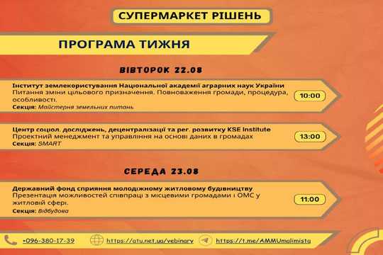 Держмолодьжитло провело семiнар про можливостi спiвпрацi мiсцевого самоврядування