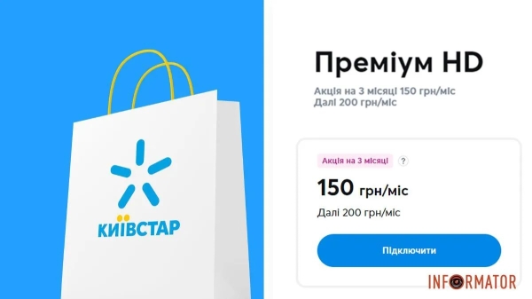 Київстар автоматично переводить абонементів на нові тарифи: що відомо про нові зміни - INFBusiness