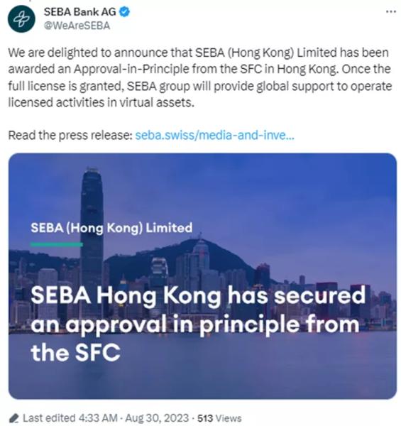 Криптобанк SEBA отримав ліцензію регулятора Гонконгу - ForkLog UA - INFBusiness