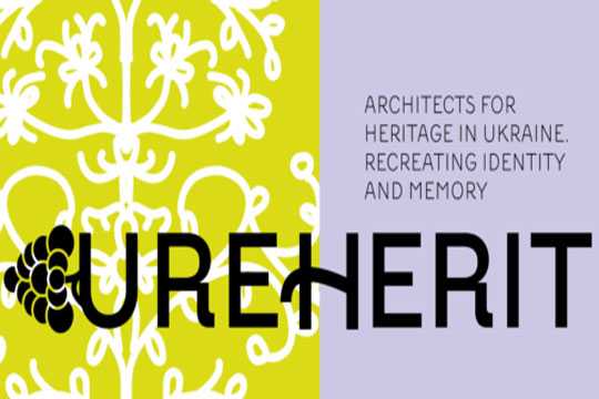 Мiжнародний культурний проект допоможе зберегти архiтектурну спадщину - INFBusiness