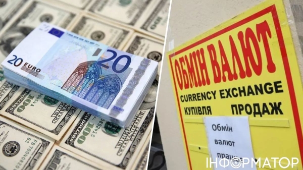 Долар дешевшає, а євро йде вгору: НБУ встановив курс валют на 11 жовтня - INFBusiness