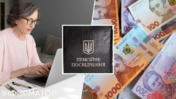 Хто в Україні отримує 98 тисяч гривень пенсії, а кому платять мінімалку - INFBusiness