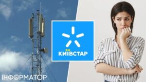 Клієнтка Київстару вимагає оператора прибрати станцію від її будинку через випромінювання. Що вирішив суд?