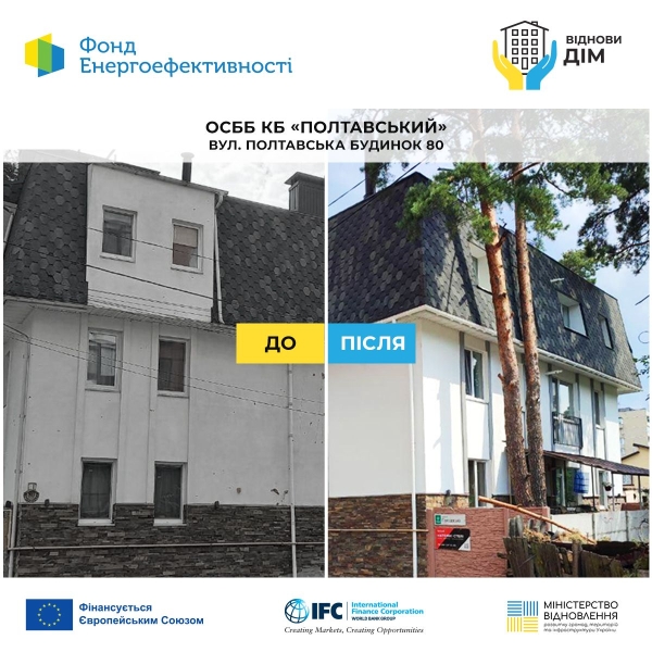 На Київщини відновлюють 95 багатоповерхівок у межах Програми «ВідновиДІМ» (ФОТО) - INFBusiness