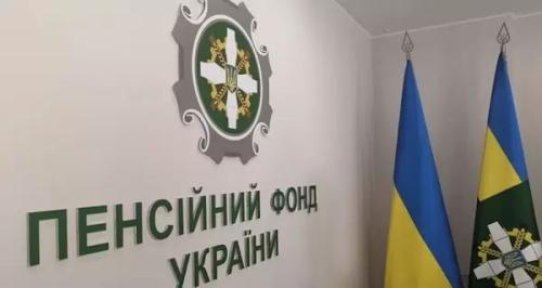 Кому з пенсіонерів потрібна фізична ідентифікація: офіційна відповідь ПФУ - INFBusiness