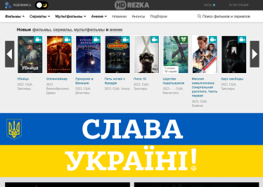 Піратський онлайн-кінотеатр Rezka.ag
