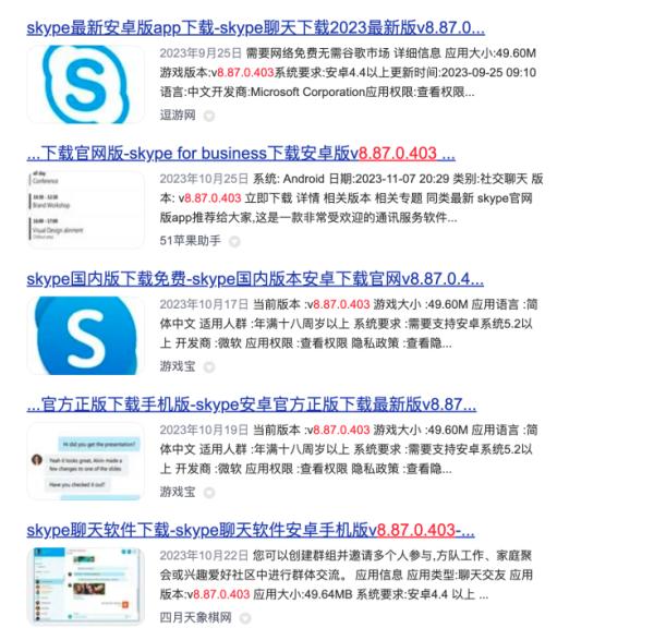 Хакери з КНР створили фейковий Skype для крадіжки криптовалют - INFBusiness