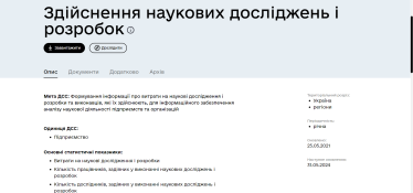 Мікс «Дії» і Google. Українці можуть скористатися тестовою версією нового порталу Держстату. Forbes перевірив, як він працює /Фото 3