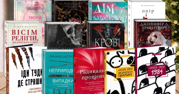 Російський слід в українських книжках: що за скандал з BookChef - INFBusiness