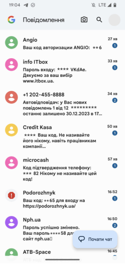 Хто замовив спам-атаку на журналістів Forbes Ukraine. Частина редакції почала отримувати до 200 СМС на день від відомих брендів, це робота так званих СМС-бомберів. Як це працює? /Фото 1