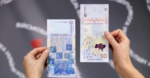Нацбанк випустив вертикальну банкноту номіналом 50 гривень