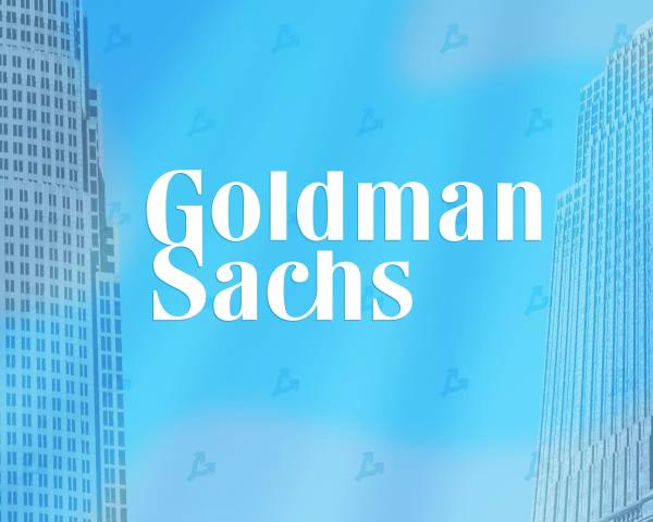 У Goldman Sachs заявили про інтерес клієнтів що росте до криптовалют - INFBusiness