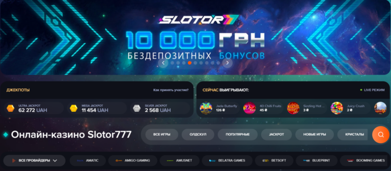 Онлайн-казино Slotor777: Подробное руководство по слотам и советам для начинающих игроков