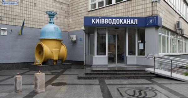 "Київводоканал" більше не надаватиме послуги киянам - INFBusiness