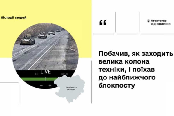 Робiтник Служби вiдновлення зупинив колону танкiв на Харкiв