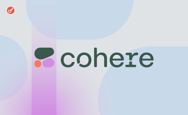 Стартап Cohere у сфері ШІ оцінено в $5,5 млрд - INFBusiness