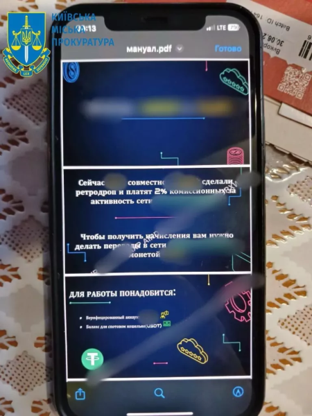 Суд Києва розгляне справу шахрайського криптовалютного інвестпроєкту - INFBusiness