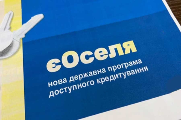 Вiйськовослужбовцi та силовики продовжують iнвестувати у &quot;єОселю&quot;