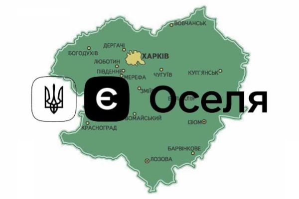 Харкiвська область приєдналася до "єОселi" - INFBusiness