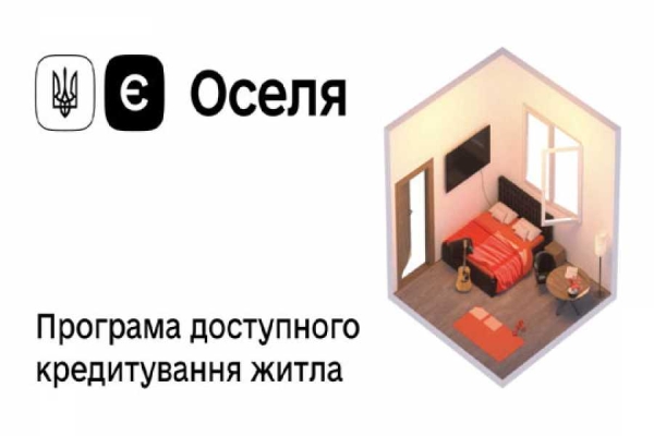 Найбiльшою категорiєю користувачiв "єОселi" очiкувано стали вiйськовослужбовцi та силовики - INFBusiness