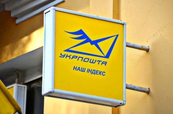 Укрпошта підвищує ціни на марки - INFBusiness