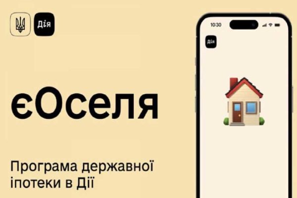 “єОселя” не буде продавати житло у пам’ятках архiтектури