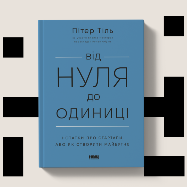 книги для підприємців-початківців