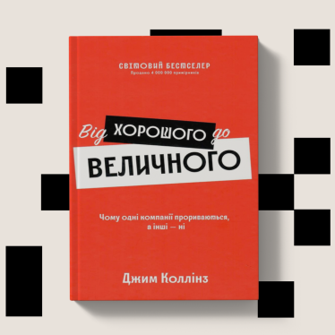 книги про бізнес