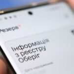 Міноборони планує додати до "Резерв+" ще одну функцію - INFBusiness