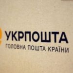 У 2025-му "Укрпошта" змінить деякі тарифи - INFBusiness