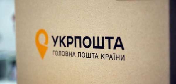 У 2025-му "Укрпошта" змінить деякі тарифи - INFBusiness