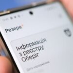 Міноборони готується до оплати штрафів у "Резерв+" - INFBusiness