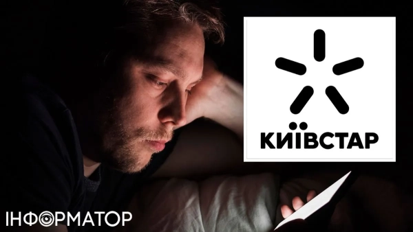 Київстар