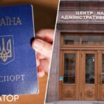 Які документи потрібні для оформлення паспорта замість втраченого або викраденого через ЦНАП - INFBusiness