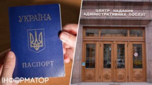Які документи потрібні для оформлення паспорта замість втраченого або викраденого через ЦНАП