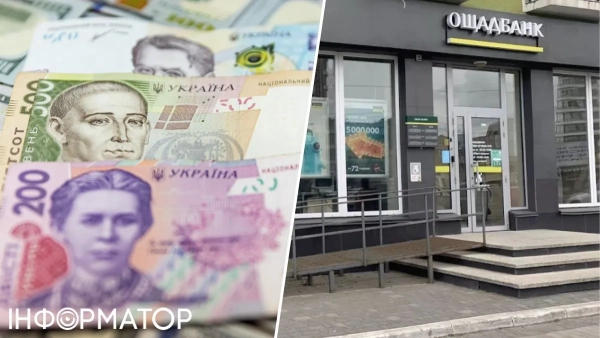 Ощадбанк