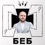 Що вимагає бізнес від нового керівника БЕБ Олександра Цивінського - INFBusiness