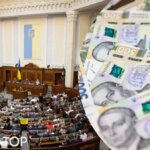 Верховна Рада збільшила невійськові видатки бюджету на 41,6 млрд грн, Мінфін повідомив, де взяли гроші - INFBusiness