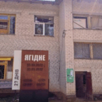 У Ягодне розпочато роботи зі створення меморіального комплексу - INFBusiness
