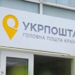 Укрпошта продала нерухомості на 424 мільйони через Prozorro.Sales - INFBusiness