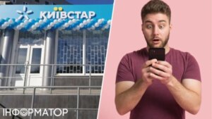 Абонент «Київстар» втратив зі свого рахунку 155 гривень, кошти списали за послугу, яку він не замовляв – реакція оператора