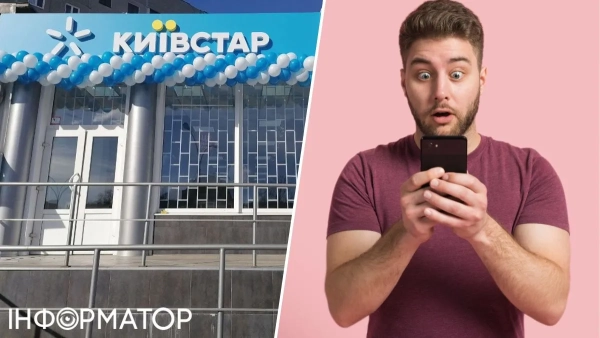 Абонент «Київстар» втратив зі свого рахунку 155 гривень, кошти списали за послугу, яку він не замовляв – реакція оператора - INFBusiness