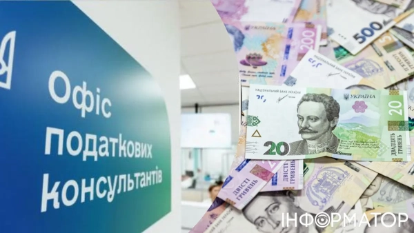 Офіс податкових консультантів Фото: Державна податкова служба