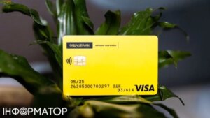 Фінансовий моніторинг Ощадбанку: чому рахунок можуть закрити та як повернути свої гроші