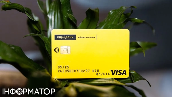 Картка Ощадбанку Фото: Інформатор