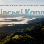 GORO Mountain Resort: інвестиції в готельну нерухомість Карпат - INFBusiness