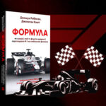 «Гуска, що несе золоті яйця»: як «Формула-1» перетворилася на бізнес із мільярдною аудиторією - INFBusiness