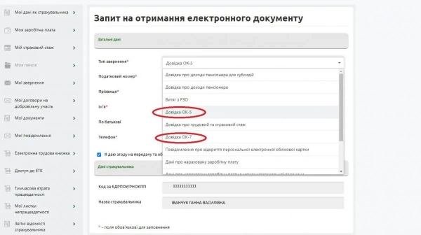 ПФУ 2